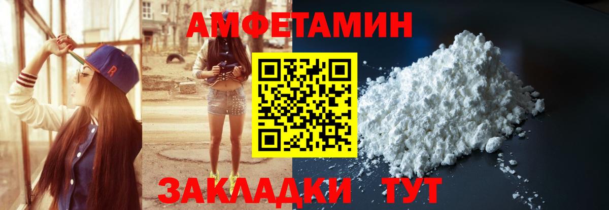 АМФ  Амфетамин VHQ  ссылка на мегу рабочий сайт  Можайск  Вход с VPN 