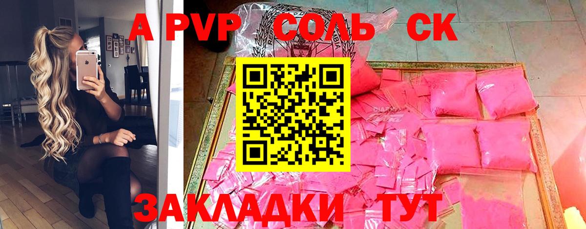 Можайск  Alpha-PVP СК КРИС  A-PVP VHQ  Вход с VPN 