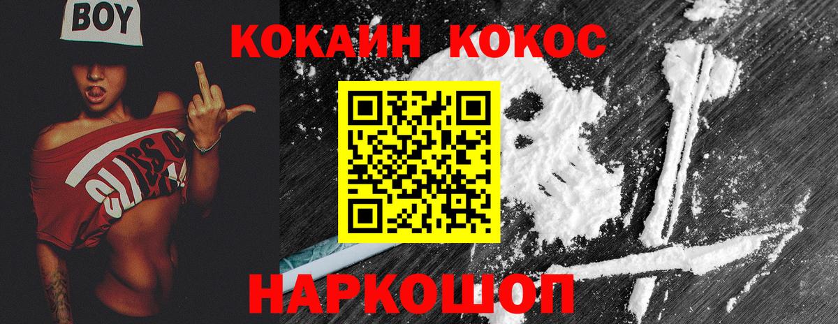 Можайск  Кокаин FishScale  Вход с VPN  Cocaine  COCAIN 98% 