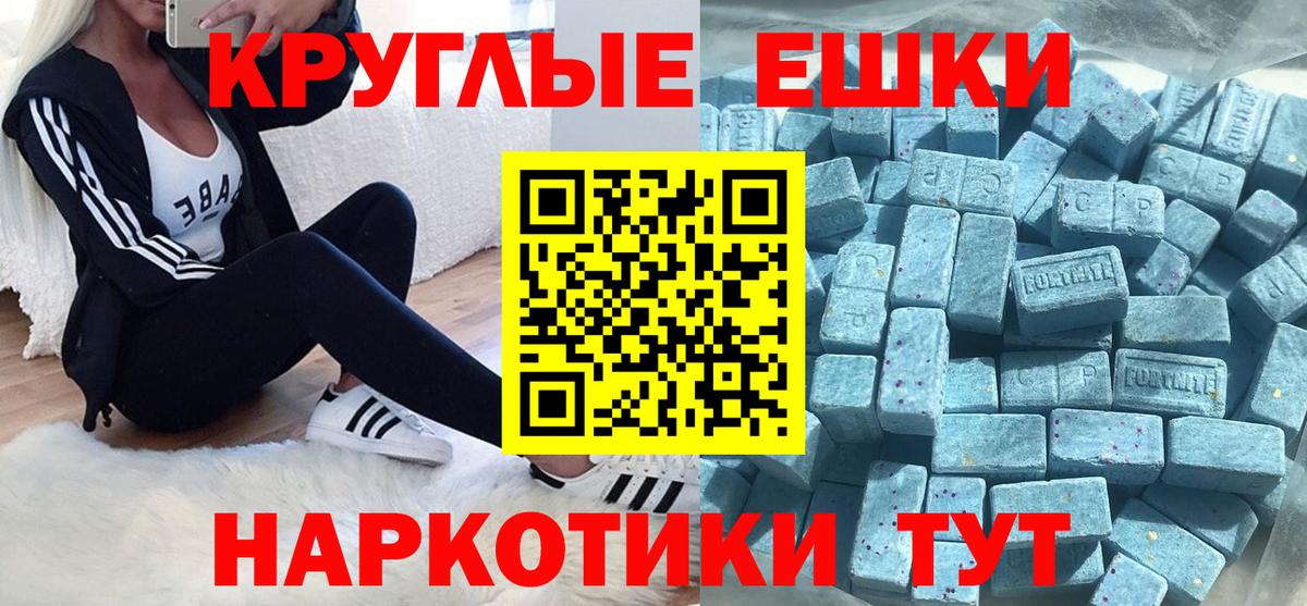 ЭКСТАЗИ TESLA  Вход с VPN  ЭКСТАЗИ 300 mg  Можайск 