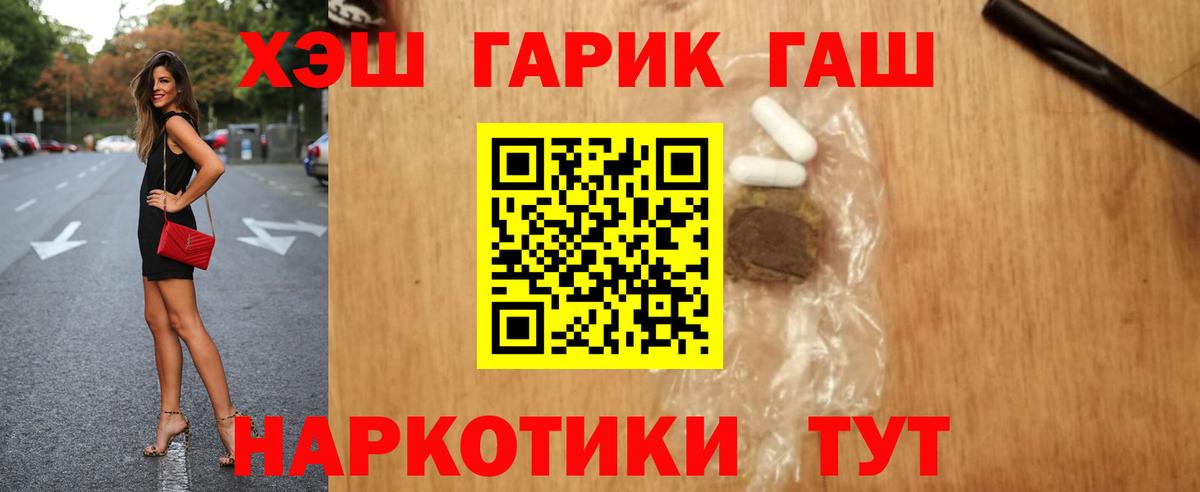 ГАШИШ 40% ТГК Можайск