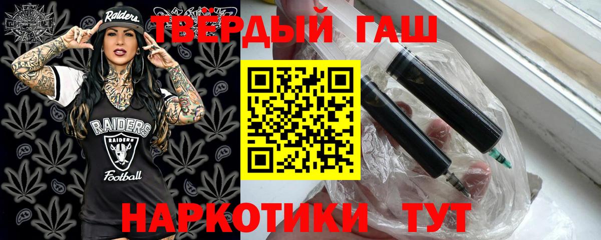 где продают   Вход с VPN  ГАШИШ хэш  Можайск  Гашиш Cannabis 