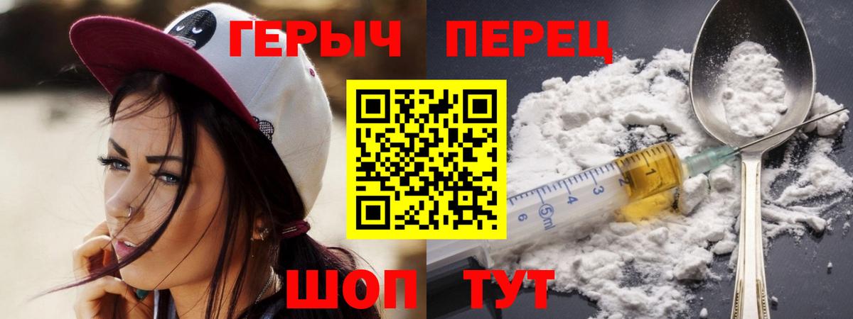 ГЕРОИН гречка Можайск