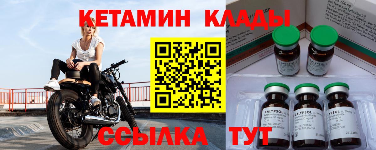 КЕТАМИН ketamine  Вход с VPN  Можайск  Кетамин ketamine 