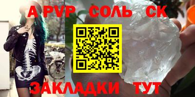 альфа пвп Славянск-на-Кубани