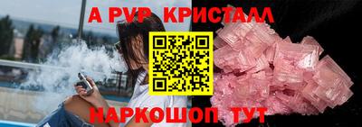 альфа пвп Славянск-на-Кубани