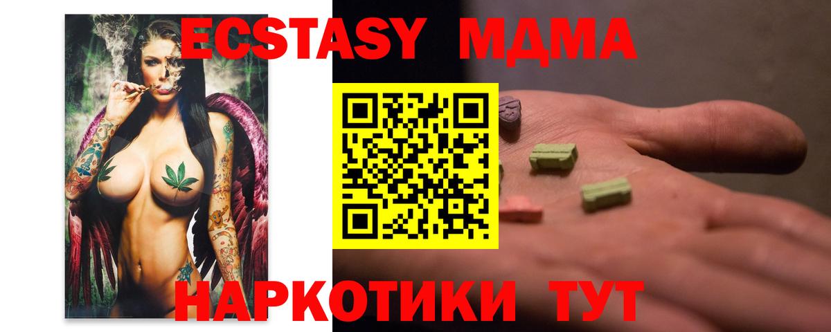 MDMA  MDMA VHQ  Вход с VPN  Можайск 