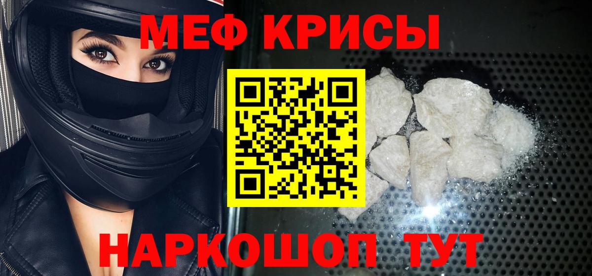 Мефедрон  МЕФ 4 MMC  Вход с VPN  ссылка на мегу зеркало  Меф мяу мяу  МЕФ  Можайск 