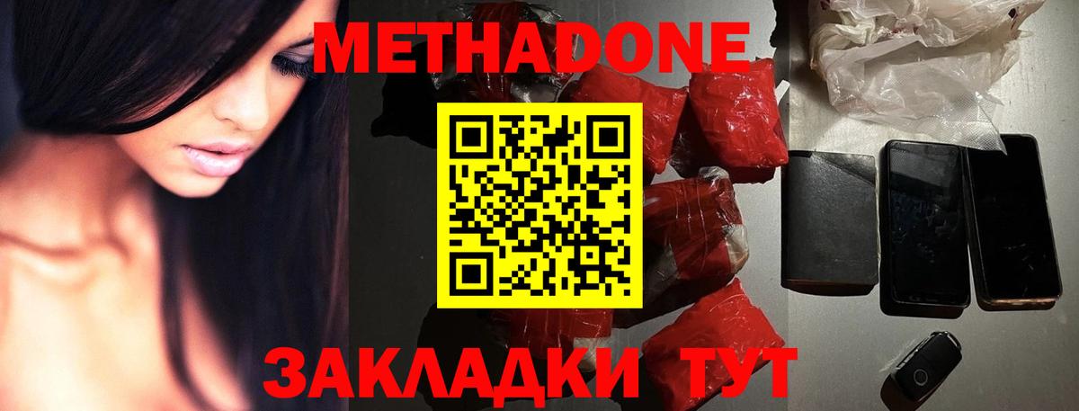 МЕТАДОН белоснежный  МЕГА ТОР  МЕТАДОН VHQ  Можайск  дарк нет официальный сайт  Вход с VPN 