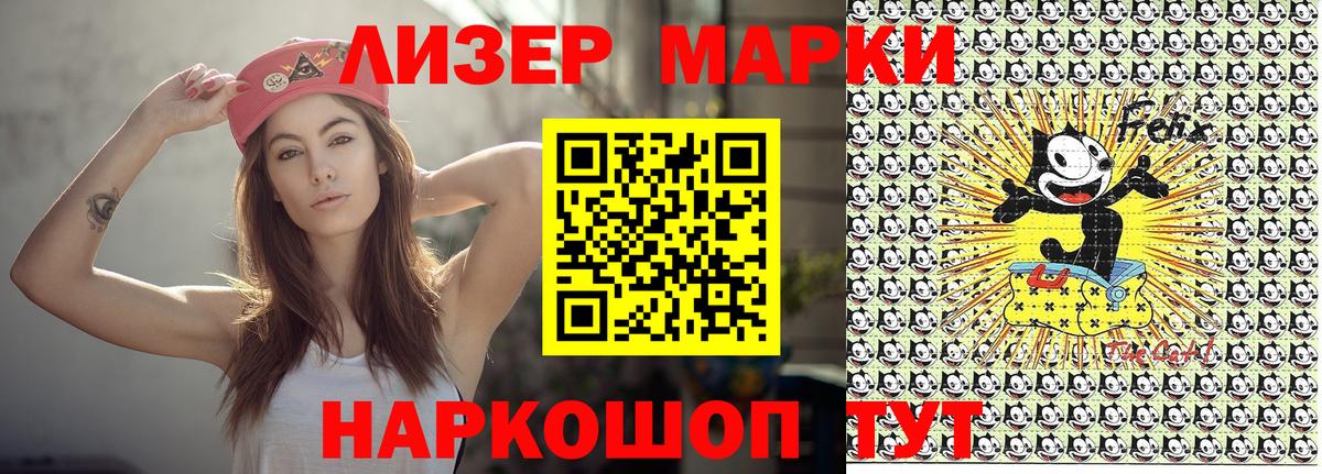 Марки 25I-NBOMe 1,5мг  Вход с VPN  Можайск 
