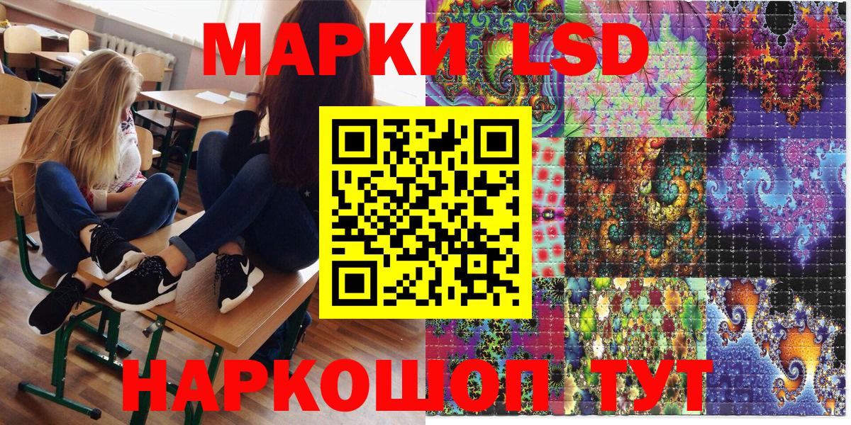 Наркотические марки 1500мкг Можайск