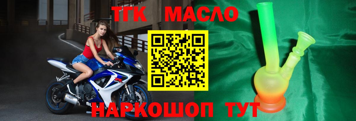 Дистиллят ТГК вейп Можайск