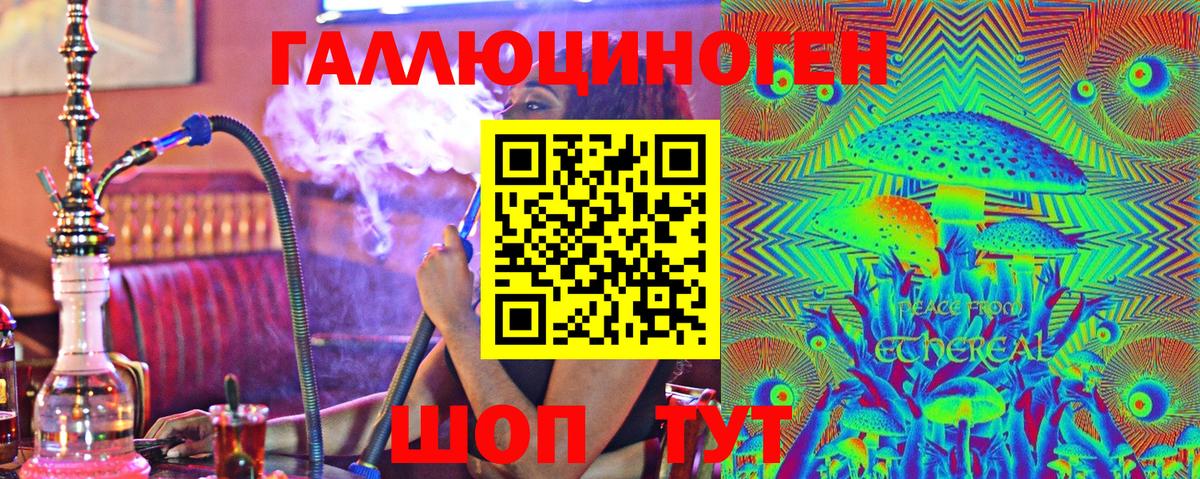 Псилоцибиновые грибы Magic Shrooms Можайск