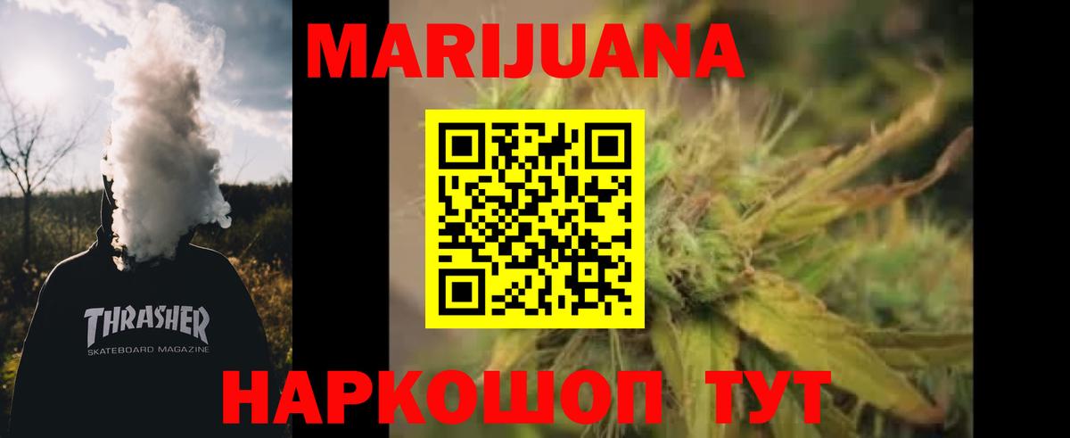 Бошки Шишки ГИДРОПОН Можайск